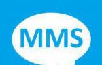 Как это работает: SMS и MMS Что значит ммс