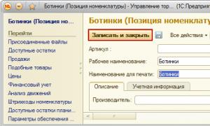 Как в программе «1С» выключить всплывающее окно с вызовами сервера 1с 8