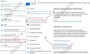 Как остановить службу обновления windows 10