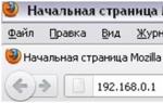 Локальная сеть своими руками: Настройка основных параметров маршрутизатора (роутера)